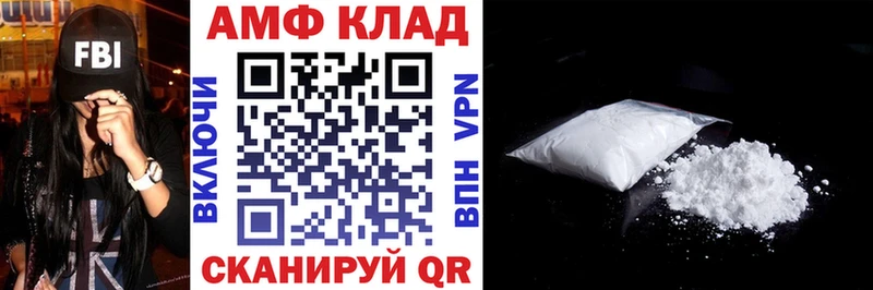 АМФЕТАМИН Premium  цена   Цимлянск 