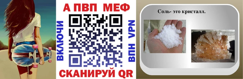 APVP Соль  мега рабочий сайт  Цимлянск 