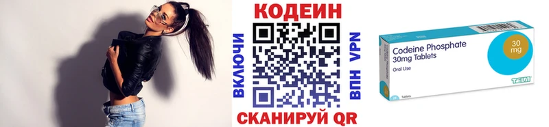 Codein напиток Lean (лин)  цены   Цимлянск 