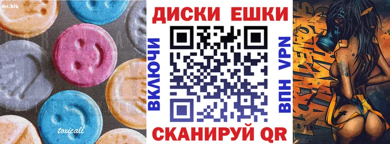 блэк спрут ТОР  Цимлянск  Экстази 250 мг 
