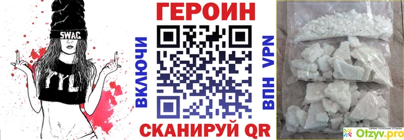 ГЕРОИН Heroin  Цимлянск 