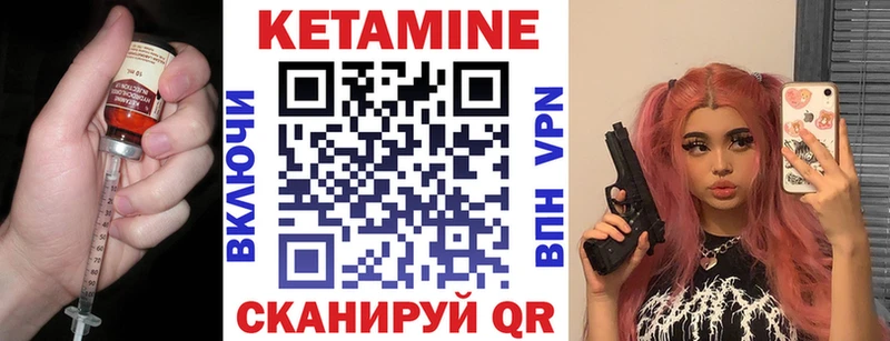 где купить наркоту  Цимлянск  КЕТАМИН VHQ 