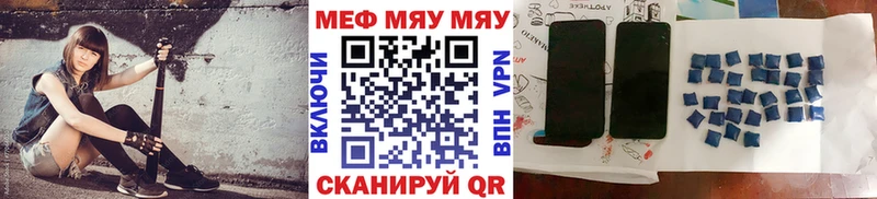 Мефедрон  Цимлянск